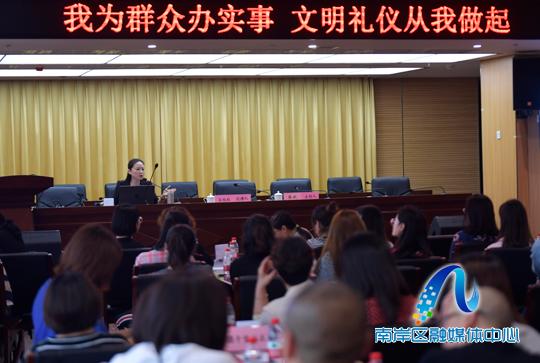 涂山鎮開展文明禮儀培訓，提升為民服務與會議展覽水平